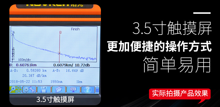 NK2000 OTDR光時域反射儀45