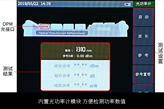 NK6000 OTDR光時(shí)域反射儀51