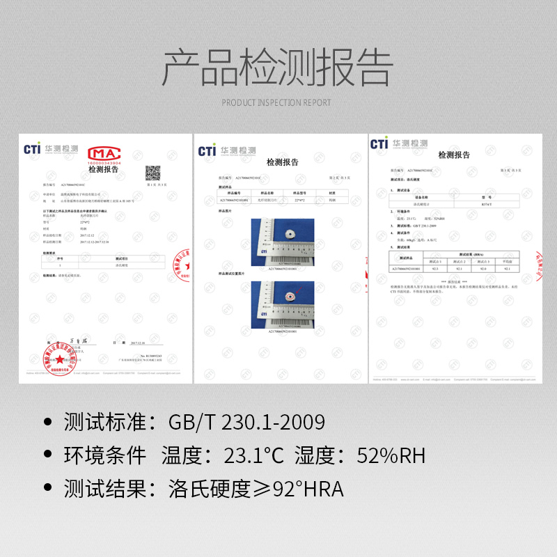 光纖切割刀刀片171