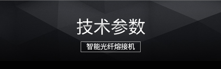 藤倉62C+光纖熔接機(jī)50