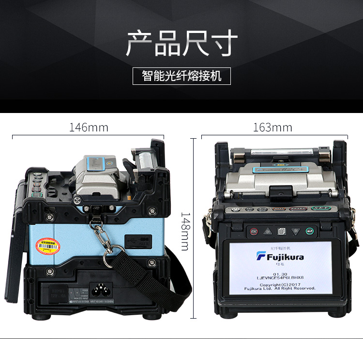 藤倉62C+光纖熔接機(jī)50