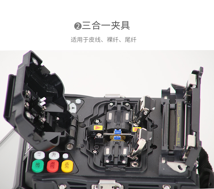 相合X500高精度全自動光纖熔接機34