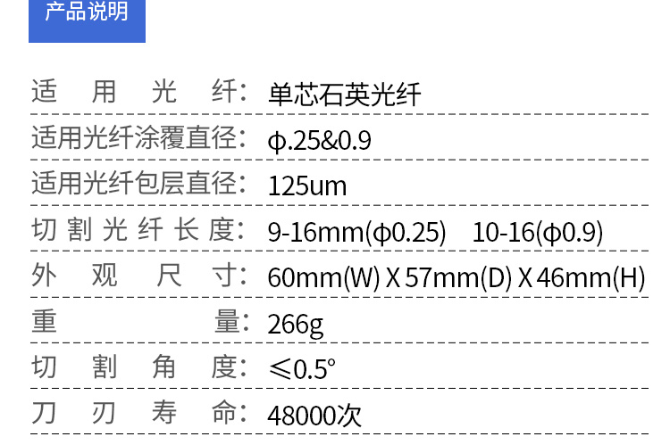 GR-27光纖切割刀156